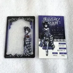 2025年最新】魔法少女ノ魔女裁判の人気アイテム - メルカリ