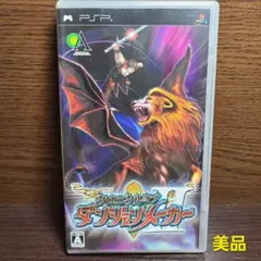 PSP クロニクル オブ ダンジョンメーカー II ダンジョンメーカー2 ハガキ