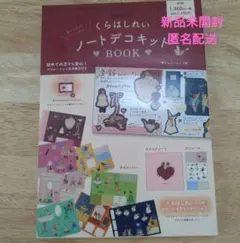 くらはしれい 雑貨