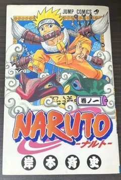2025年最新】naruto 初版の人気アイテム - メルカリ