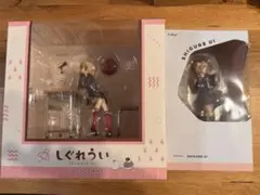 開封済み　しぐれうい　フィギュア　２種