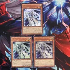 遊戯王　沈黙の剣士サイレントソードマン　ウルトラ3枚のサムネイル