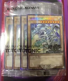 4枚セット サンスターコラボ 青眼の白龍 遊戯王クールバースト - メルカリ
