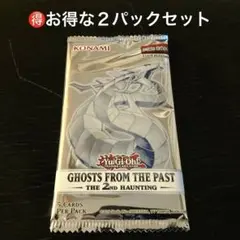 遊戯王 サイバードラゴンの絵柄③ 未開封パック EU版 ゴーストフロムザパスト2