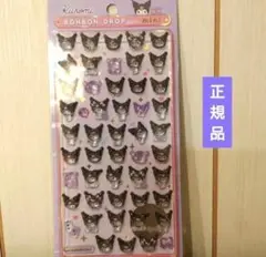 正規品★クロミボンボンドロップシール 新品未使用