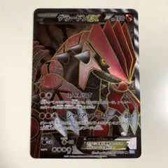 2025年最新】グラードンEX BWの人気アイテム - メルカリ