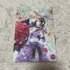 タッジー・マッジー 第1巻 白泉社文庫 山口美由紀 - メルカリ