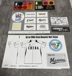 千葉ロッテマリーンズ　シールセット