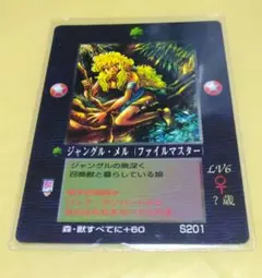 2025年最新】大貝獣物語 mozの人気アイテム - メルカリ