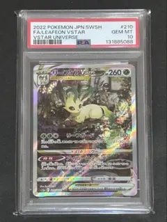 2026年最新】リーフィアvstar sar psa10の人気アイテム - メルカリ