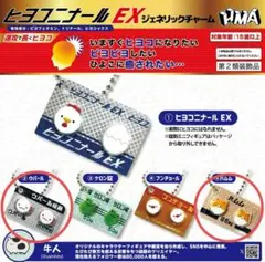ヒヨコニナールEX　ハムム　ウパール　ジェネリックチャーム