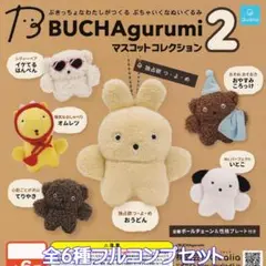 BUCHAgurumi マスコットコレクション2 Qualia 【全６種セット】