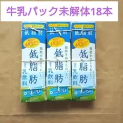牛乳パック 18枚 折りたたみ済み 工作 ハンドメイド 素材
