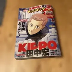 ヤングキング no.24