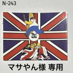マサやん様 リクエスト 2点 まとめ商品
