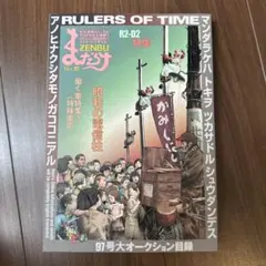 2026年最新】藤子不二雄サインの人気アイテム - メルカリ