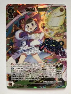 ウィクロス　ちより　最終章　UR　フォースセレクター　chiyori