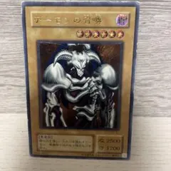 PSA6 デーモンの召喚 遊戯王 Vol.4 - メルカリ