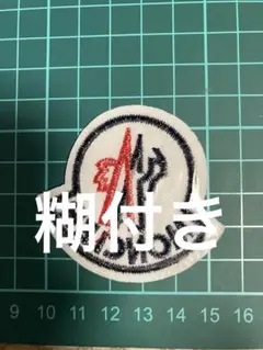モンクレ　ワッペン　(糊付き)