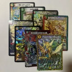 GW終わりまで ドラゴン・革命軍8枚セット【デュエマ】