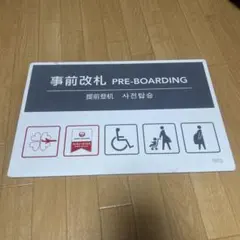 2026 初日の出フライト 搭乗証明書JAL - メルカリ
