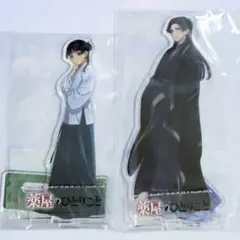壬氏&猫猫2点セット　アクリルスタンド　16巻　推し旅　薬屋のひとりごと原作展