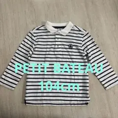 【PETIT BATEAU】プチバトー　ストライプ長袖ポロシャツ 104cm