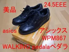 アシックasics WPM867 pedalaペダラ スニーカー24.5cmのサムネイル