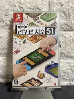 世界の遊び大全51 Nintendo Switch