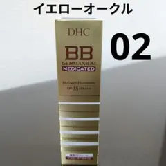DHC BBクリーム GE イエローオークル02 黄みのある自然な明るさのサムネイル