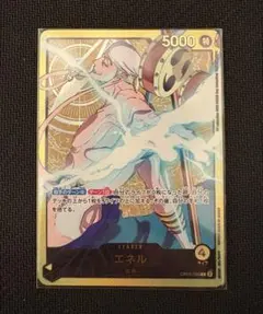 ワンピースカード エネル リーダーパラレル 金箔