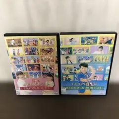 おかあさんといっしょ　メモリアルベスト、メモリアルプラス　DVD 2枚セット Kのサムネイル