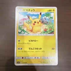 ピカチュウ 015/050 SM4A ピカドロー しぶぞー ピカチュウ 015/050 超次元の暴獣 しぶぞー ピカドロー - メルカリ