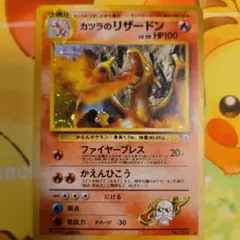 【旧裏】リザードン HP100 2進化 ポケモンカード 激レア 希少 旧裏】リザードン HP100 2進化 ポケモンカード 激レア 希少 - メルカリ