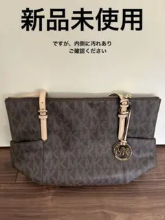 【美品】MICHAEL CORS トートバッグ