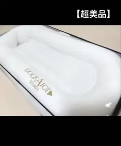 【値下げ中！超美品】DOCKATOT DELUXE+ ホワイト