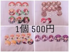 歌い手 缶バッチ