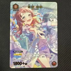 学園アイドルマスターvol.2 花海 咲季 U パラレル