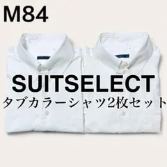 【2枚セット】SUITSELECTタブカラーシャツのサムネイル