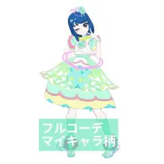 カルテットスターバズリウムクラブキャンディ　フルコーデ　アイプリ　アイプリバース