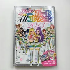 アイカツ！ LIVEイリュージョン オフィシャルバインダー - メルカリ