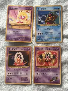 旧裏面 ルージュラ ムチュール 4枚 - メルカリ