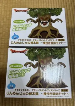 ドラゴンクエスト じんめんじゅの植木鉢 種付き栽培キット 2個セットのサムネイル