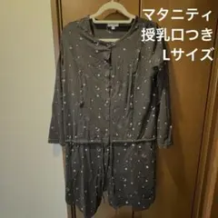 星と月のプリント マタニティ　ロングパジャマ　L
