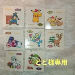 とど様専用　ポケモンパンシール