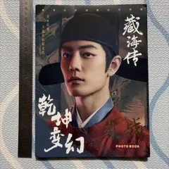 2025年最新】肖戦写真集の人気アイテム - メルカリ