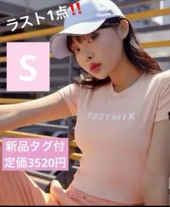 ゼクシィミックス XEXYMIX XA5203T クロップド丈 半袖