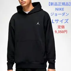【新品正規品】NIKE ジョーダン　フリースパーカーLサイズ　定価9,350円