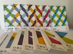 2026年最新】行政書士 フォーサイトの人気アイテム - メルカリ