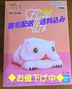 ◆匿名配送送料込◆メイドインアビス 烈日の黄金郷　ミーティ
